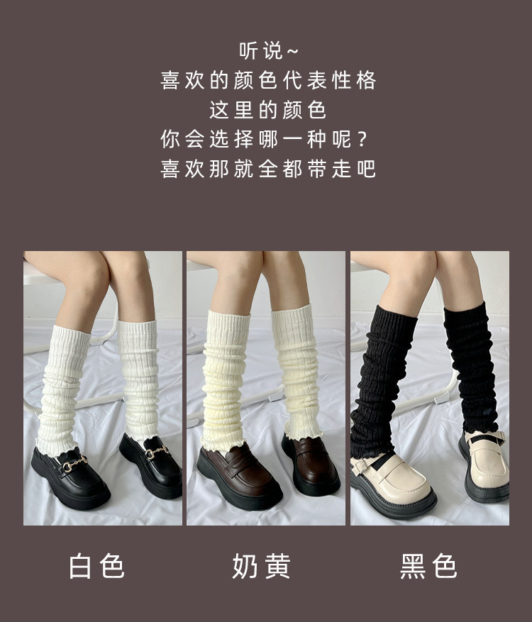 白色jk袜子女中筒袜保暖针织袜套秋冬日系堆堆袜亚文化小腿套辣妹详情11