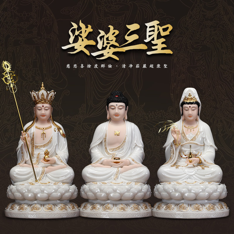Sakyamuni Buddha Statue White Jade Ornaments Amitabha Buddha Tathagata Statue Home dedicated to the Three Saints Buddha Pharmacist