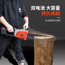Development of household electric chain saw chainsaw cutting saw high power free chain saw woodworking chain saw electric saw