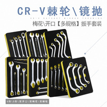 Customizable dual-purpose wrench set mirror throw double Open plum blossom ratchet wrench set special-shaped U-shaped wrench set