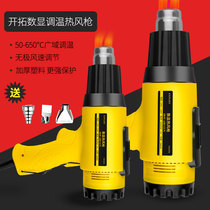 Adjustable temperature hot air gun 1600 2000W digital display industrial grade automobile film baking gun 080603