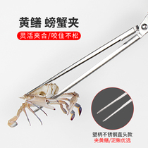 Eel clip Loach eel pliers stainless steel clip snake extended crab clip non-slip sea clip garbage clip tool
