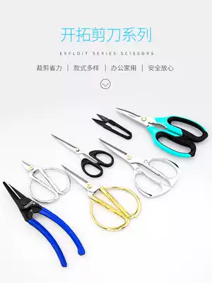 Stainless steel scissors household tailor scissors Kitchen office student paper cutting large tailor scissors small scissors 220295