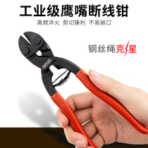 Pioneering wedding peeler Taiwan domestic Hawk Bolt vise wire rope shears small steel shears
