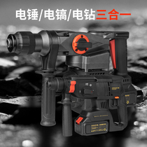 Development of brushless rechargeable electric hammer electric pick multi-purpose high-power concrete lithium battery wireless industrial impact electric drill