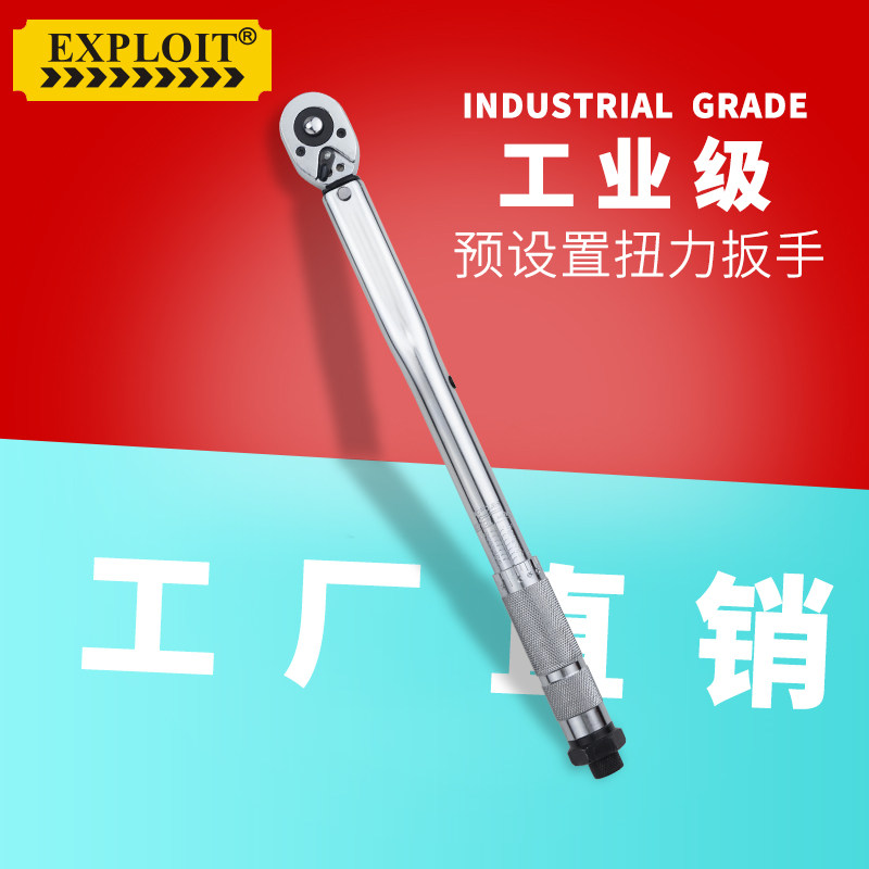 Preset high precision torque wrench Professional adjustable fast ratchet spark plug torque torque kilogram wrench
