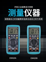 Digital multimeter high precision multifunctional small electronic mobile phone repair universal meter measurable capacitor electrician three