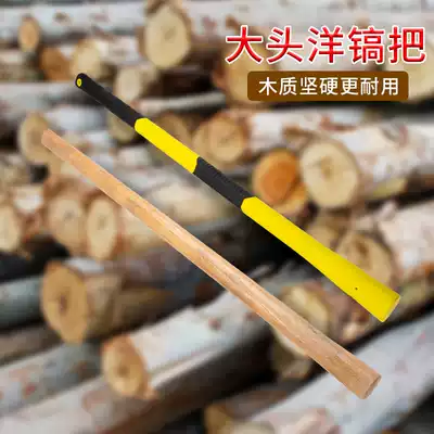Foreign pickaxe wood handle Oval hard miscellaneous wood handle Super hard fiber handle Strong and durable outdoor pickaxe handle Small army pickaxe handle