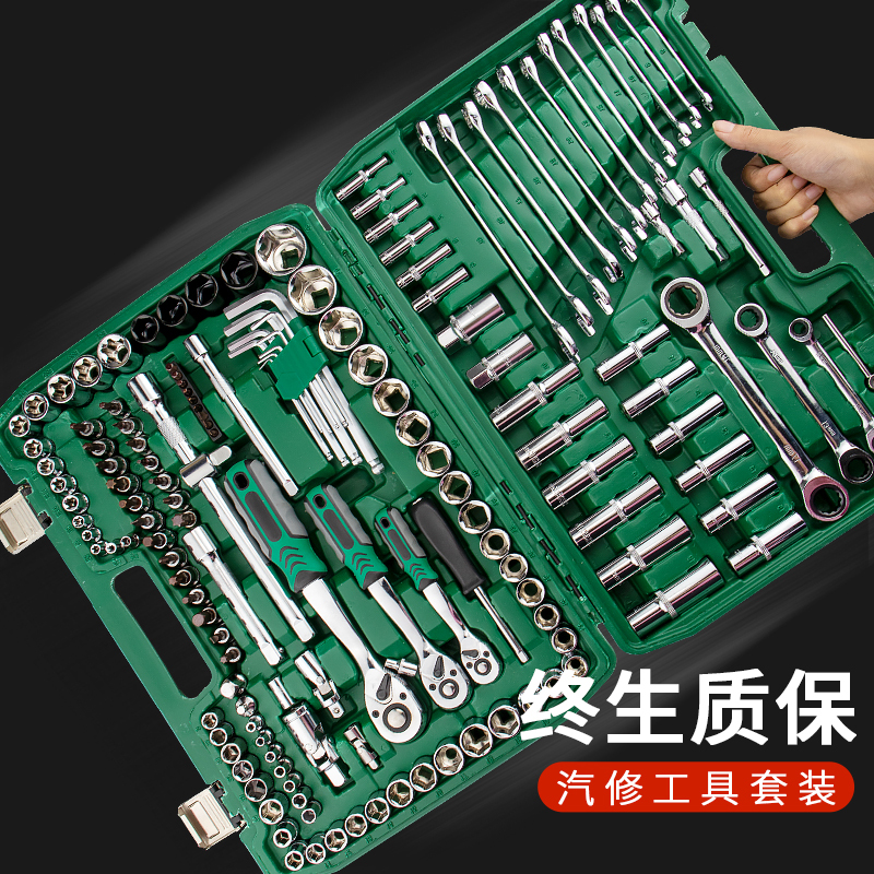 Auto Repair Tool Set, Ratchet Wrench, Socket Combination, Repair Kit, Car Repair Tool Box Set Auto Repair Tool Set, Ratchet Wrench, Socket Combination, Repair Kit, Car Repair Tool Box Set