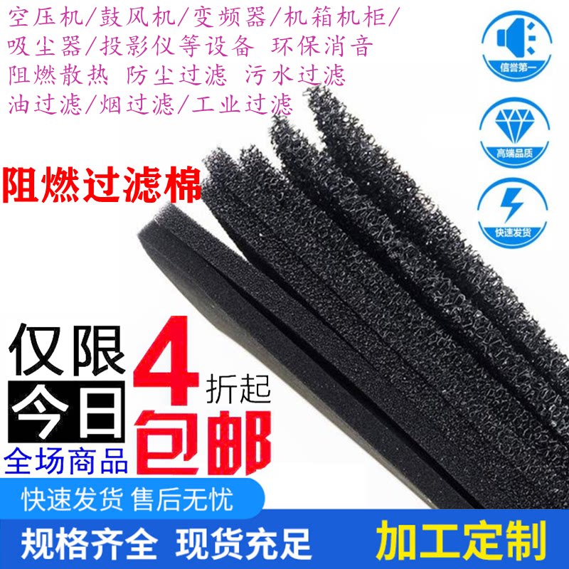 聚氨酯过滤棉蜂窝海绵鼓风机防尘海棉阻燃过滤棉机箱防尘棉