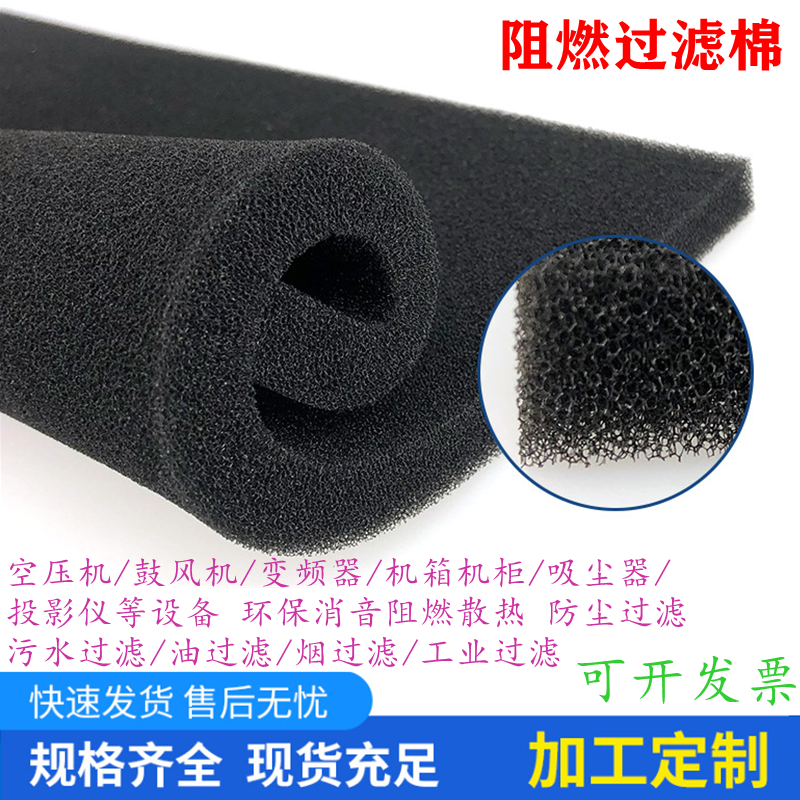 阻燃过滤棉 油烟过滤绵 过滤海绵 空气净化过滤棉 排风扇防尘网