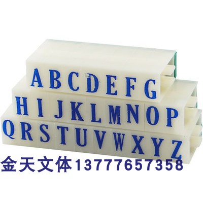 AsiaInfo 017 movable type printed English combination number printed S-3 AsiaInfo number printed alphanumeric combination seal