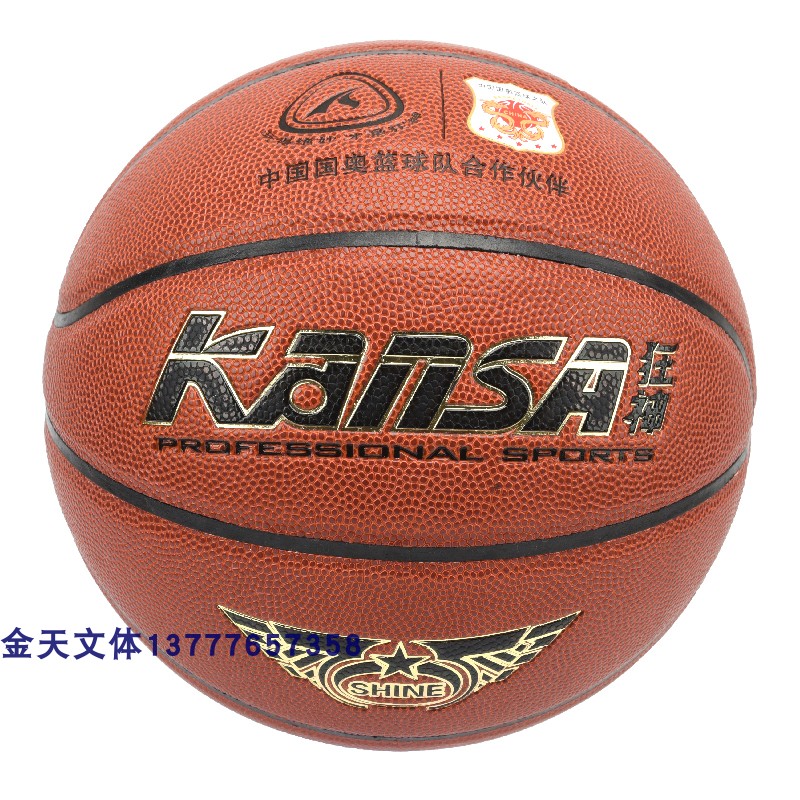 897 Basketball with needle 7# Imported wet absorption easy to control ball