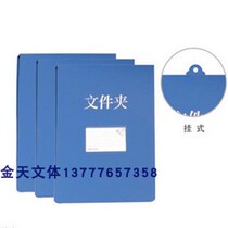 Creation Easy-strong folder CY0130 can hang powerful clip A4 folder 130160 G