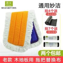 Fragrant rice old flat mop head replacement adhesive magic net wood floor dust pusher thick miaojie replacement cloth