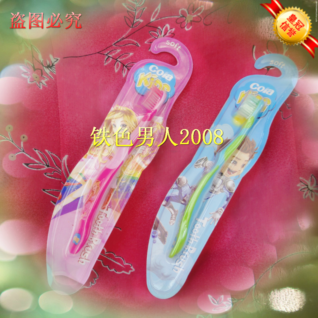 Tonghe Mall Anger Children's Toothbrush(colorful)
