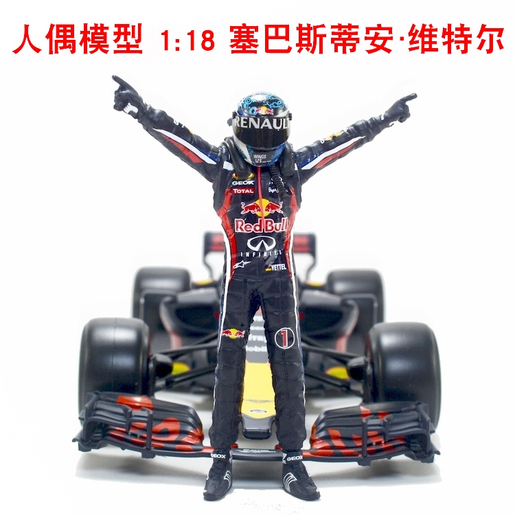 1:18 Scale Vettel F1 Driver Resin Figure Red Bull Racing Car Model Figure 1:18 Scale Vettel F1 Driver Resin Figure Red Bull Racing Car Model Figure