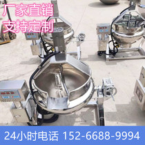 Fully automatic stirring hot pot bottom stock frying machine Commercial to make cool powder machine staying Sugar Machine Staying up Cream Square Machine Small
