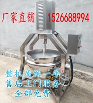 Fully automatic large hot pot bottom stock frying machine staying in sauce machine beef chilli sauce oil tea noodles frying pan Traditional Chinese medicine Boiling Cream