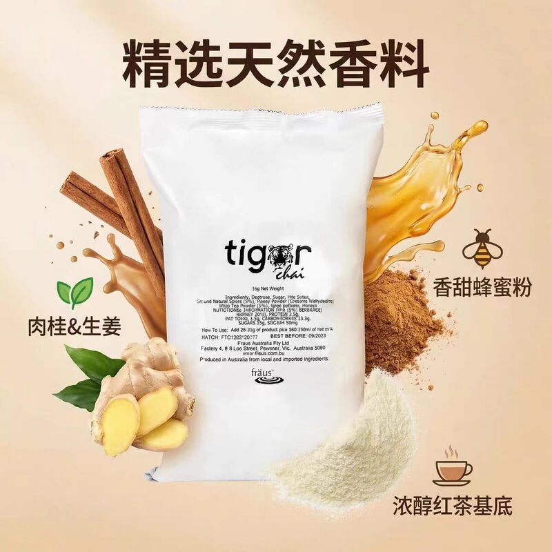 Australian Imported Spice Chai Latte Concentrated Spice Tea Bob Indian Latte Coffee Powder Chai Tea 1kg Australian Imported Spice Chai Latte Concentrated Spice Tea Bob Indian Latte Coffee Powder Chai Tea 1kg