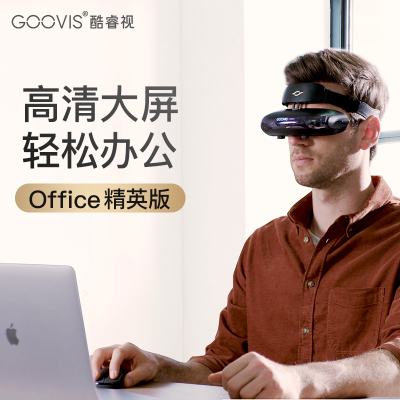 GOOVIS Core Vision Office Elite Edition Blu-ray 4K HD ヘッドマウントシネマ 非VR オールインワンマシン