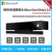 Bộ cảm biến cơ thể Xbox One Kinect 2.0 Bộ phát triển PC Kinect OneS - XBOX kết hợp