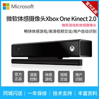 Bộ cảm biến cơ thể Xbox One Kinect 2.0 Bộ phát triển PC Kinect OneS - XBOX kết hợp tay cầm logitech f310