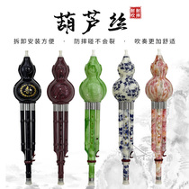 Yunnan ethnic musical instrument resin Bakelite Hulusi flat B tune C upgrade detachable beginner entry type