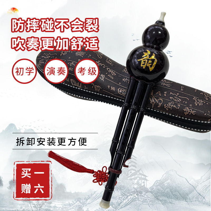 Hulusi musical instrument adult beginner c downgrade B tune children's introductory primary and secondary school students Zero Foundation anti-fall