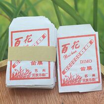 Flute film flute glue beginner professional performance bamboo flute film bamboo film a bundle of 40 packets