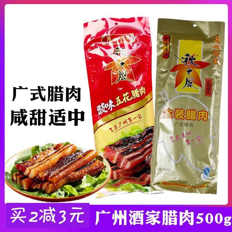 Guangzhou Wine Family Autumn Wind Gold Dress Rameat 500g Lobster Meat 5 Flower Cured Cantonese AUTUMN GIFT GIFT-TAOBAO