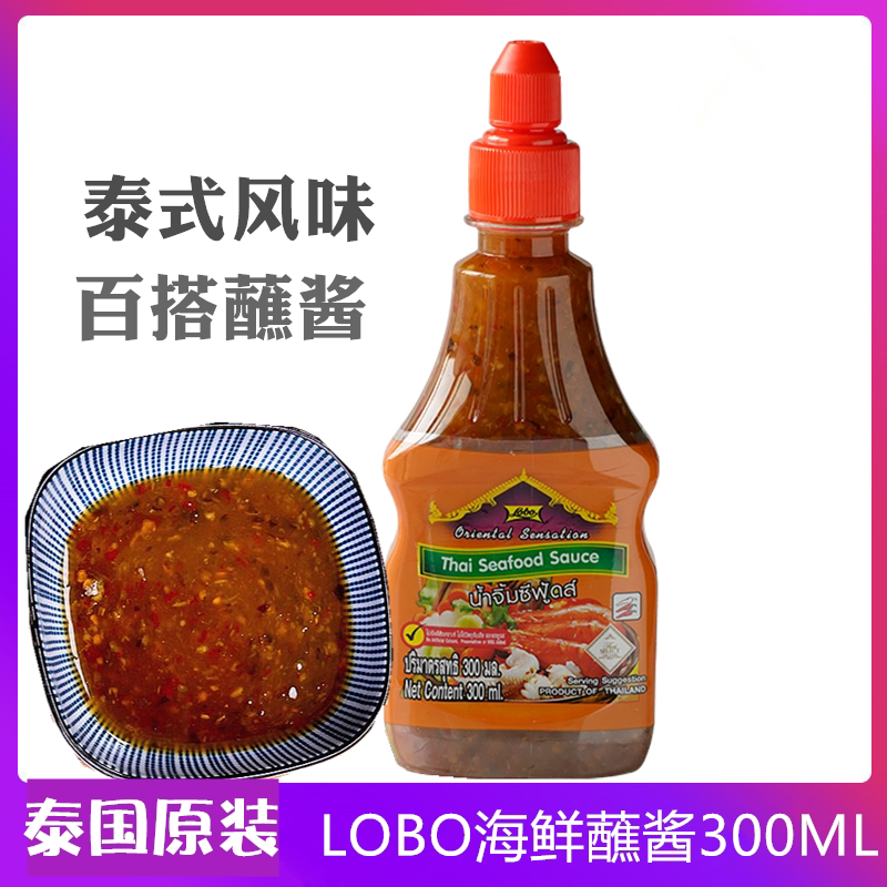 Tai Style Hot Pot Seasoned Sauce Winter Yin Soup Seafood Sauce Hot Pot dip in Thailand Import LOBO Seafood Sauce 300m
