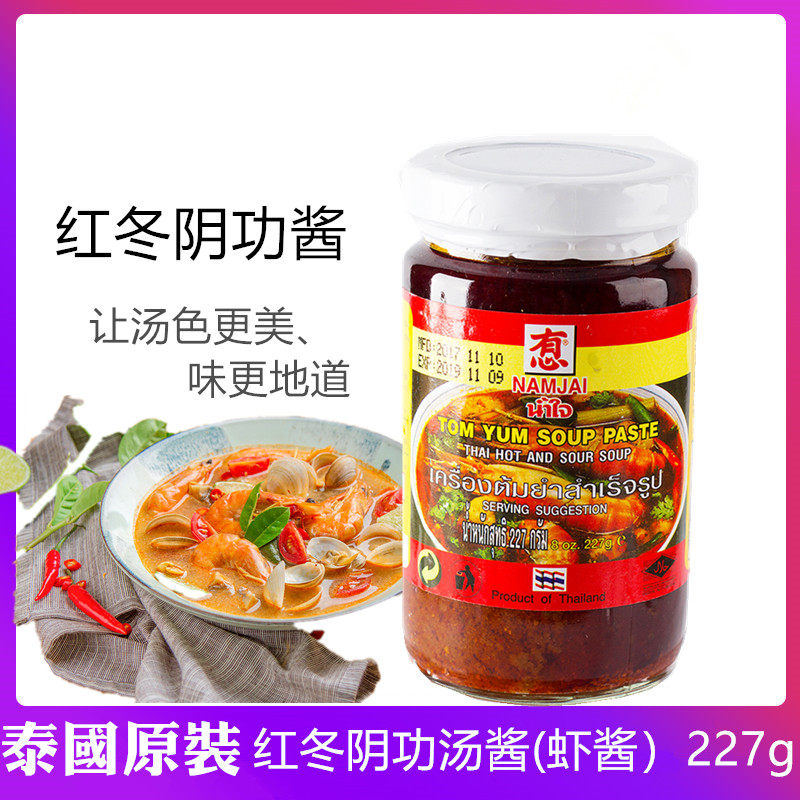 Thai heart shrimp sauce Red oil sour and spicy Dongyin Gong soup Seasoning Shrimp sauce fried rice Pickled heart brand Red Dongyin soup soup