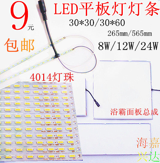 Integrated ceiling bath bully led panel light board accessories Flat panel light strip patch heater lighting Powder room
