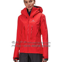 Spot Arcteryx Archaeopteryx Alpha SV Jacket Wizard-level Stormtrooper Female 18081