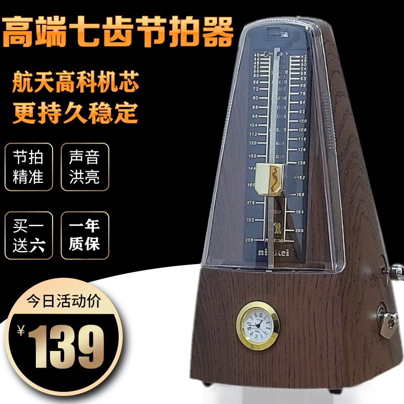 Japan Nikon metronome mechanical piano examination special guzheng violin guitar flute erhu instrument common