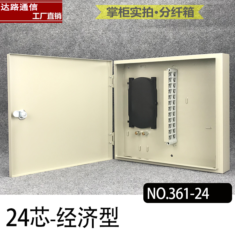 Indoor Outer Water Waterproof Wall-mounted 24 Core Optical Fiber Sub-fiber Box Cable Box Optical Line Box FTTH Building Road into the family box