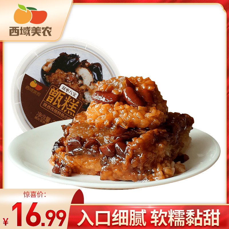 Xiyu Meinong Retort cake 200g Shaanxi specialty breakfast Net Red snack Snack cake Jujube glutinous rice mirror cake Zhen Cake