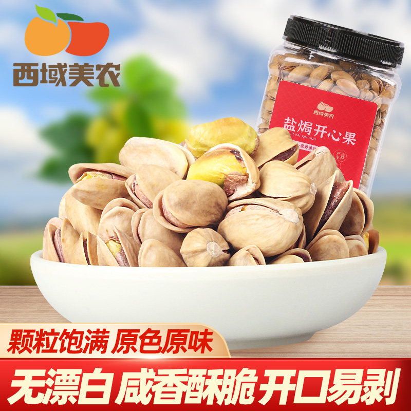 West Domain Meinong Pistachio Fruit 500g Xinjiang Nuts Fried Goods Dried Fruits No Bleached Zero Food Snacks