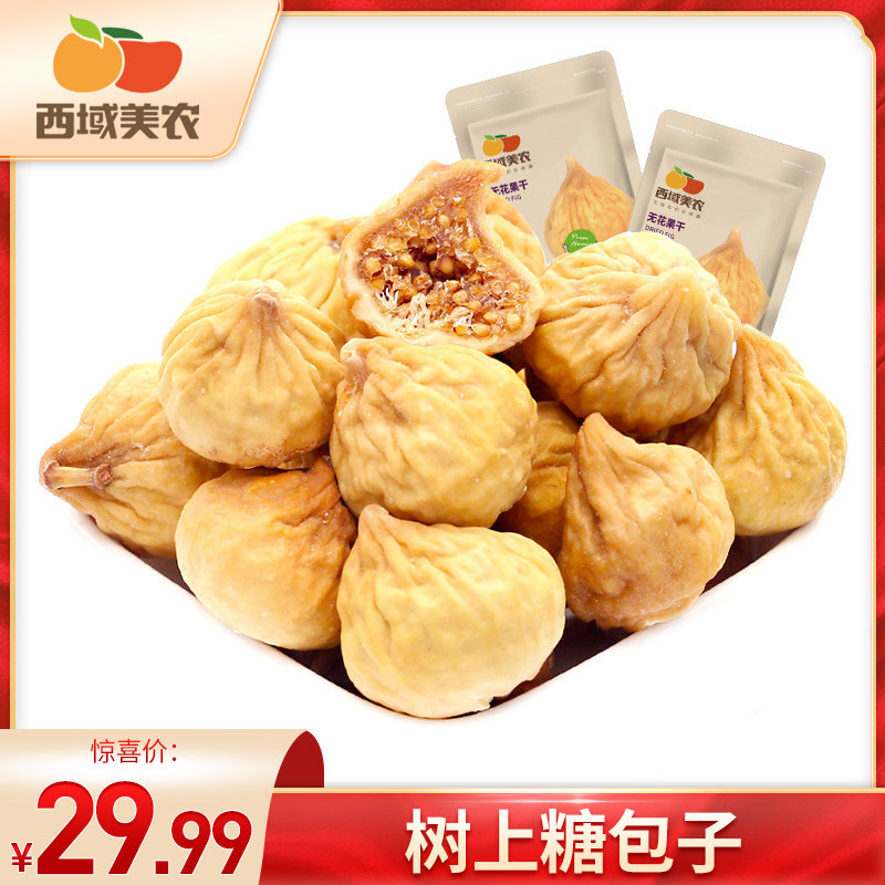 Western Meinong dried figs Xinjiang specialty 500g daily must buy pregnant women snacks can be soaked in water to drink