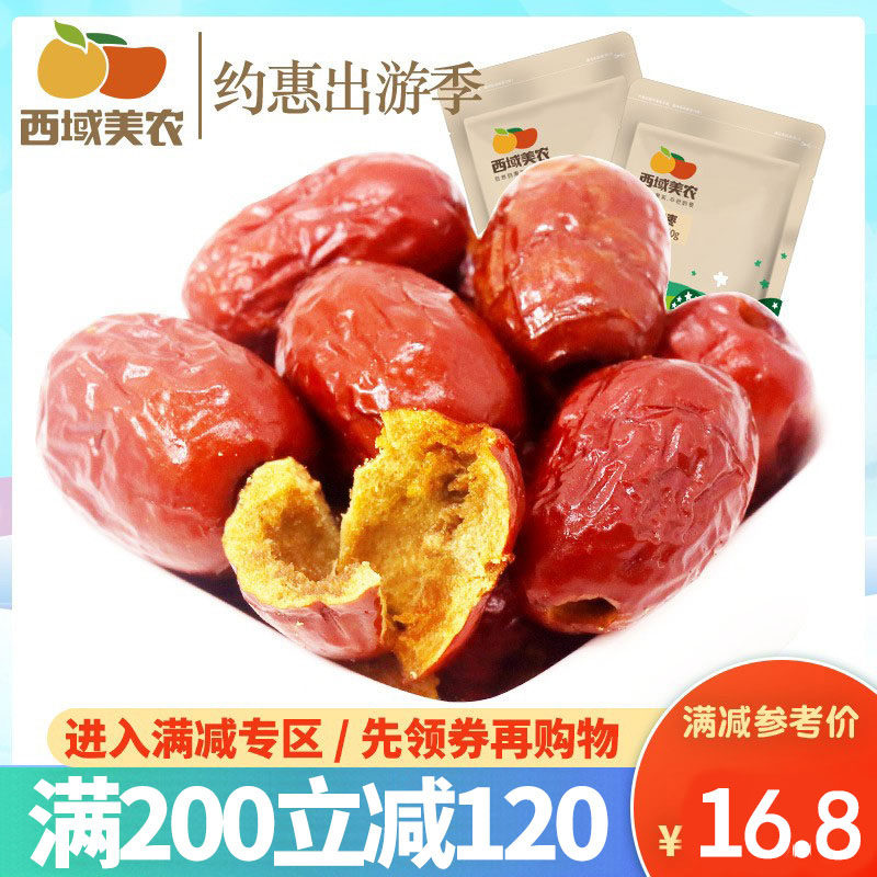 Full reduction - Western Mean Petty Date 500g crisp date pas - free of core - dates - gave a crisp jujube