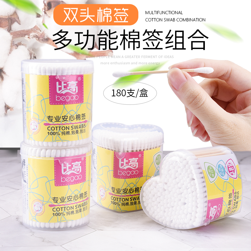 180 clothes with double head boxed cotton baton cotton stick Home Makeup Cotton Stick Holed Wood Baton Sterilized Clean Cotton Stick