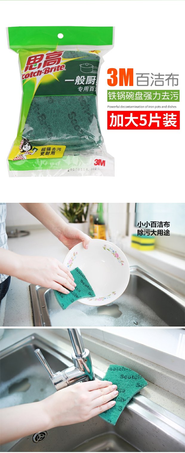 3M Si Gao 7105 Đồ dùng nhà bếp nói chung Emery cọ rửa Vải rửa chén vải Vải giặt không bị xơ và không phai 5 miếng lớn - Phòng bếp nồi hấp
