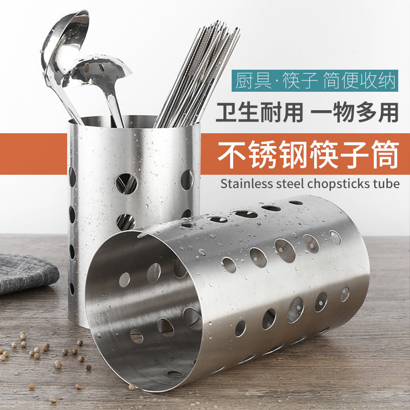 Stainless steel chopstick barrel round chopstick cage storage box storage rack drain restaurant kitchen chopstick basket fast basket bucket
