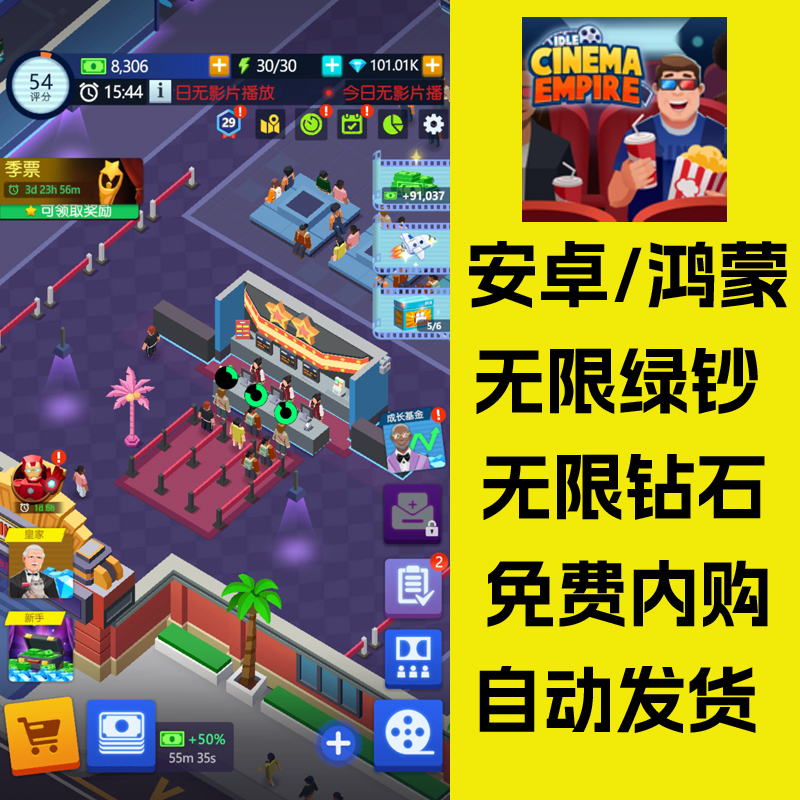 Mini Brainstorming Plan / Movie Empire Tycoon Mini Program Version Android Mobile Game with Unlimited Gold Coins for Management