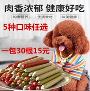 Pet ham xúc xích chó ham xúc xích gà thịt bò xúc xích pet dog Teddy snack 2 nhân dân tệ 3