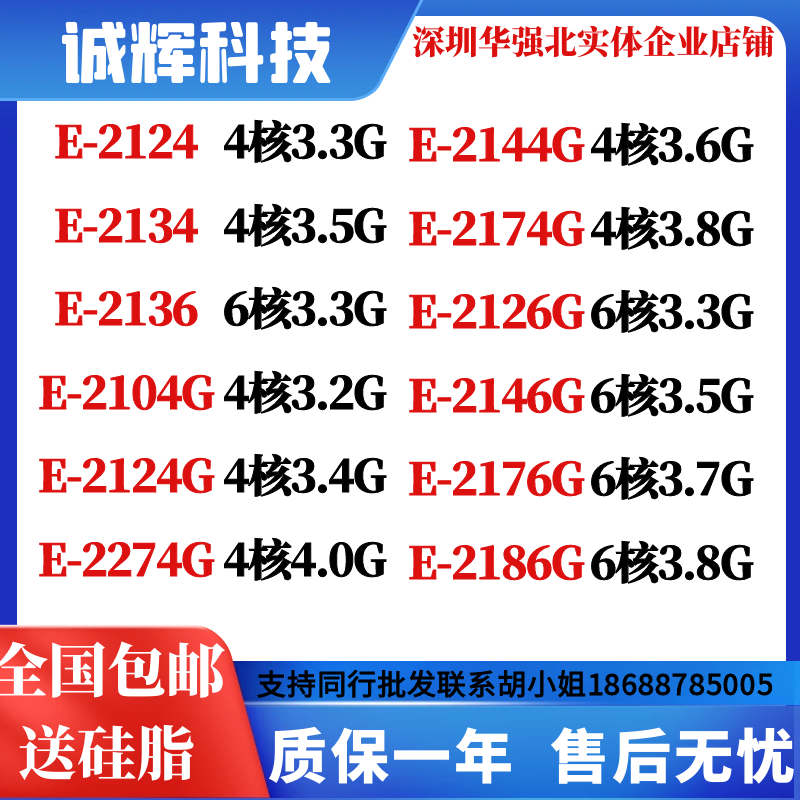 至强E-2124、E-2134、E-2274等CPU怎么选？看完这篇你就懂了_数码电子_淘宝数码网