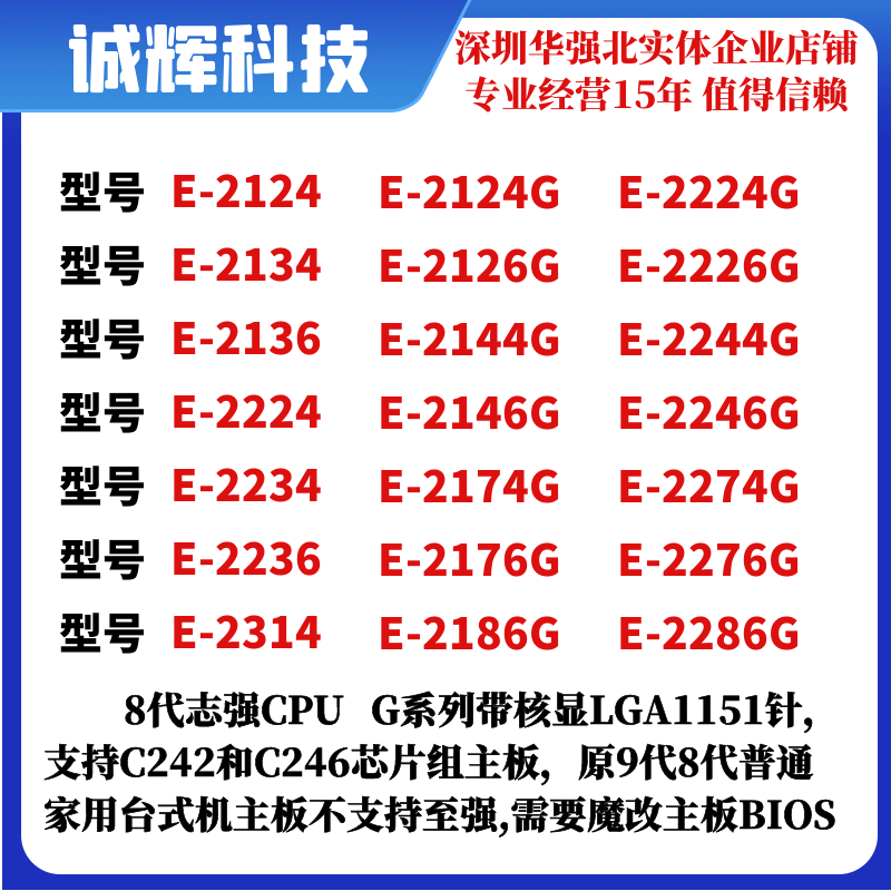 至强E-2124、E-2134、E-2274等CPU怎么选？看完这篇你就懂了_数码电子_淘宝数码网
