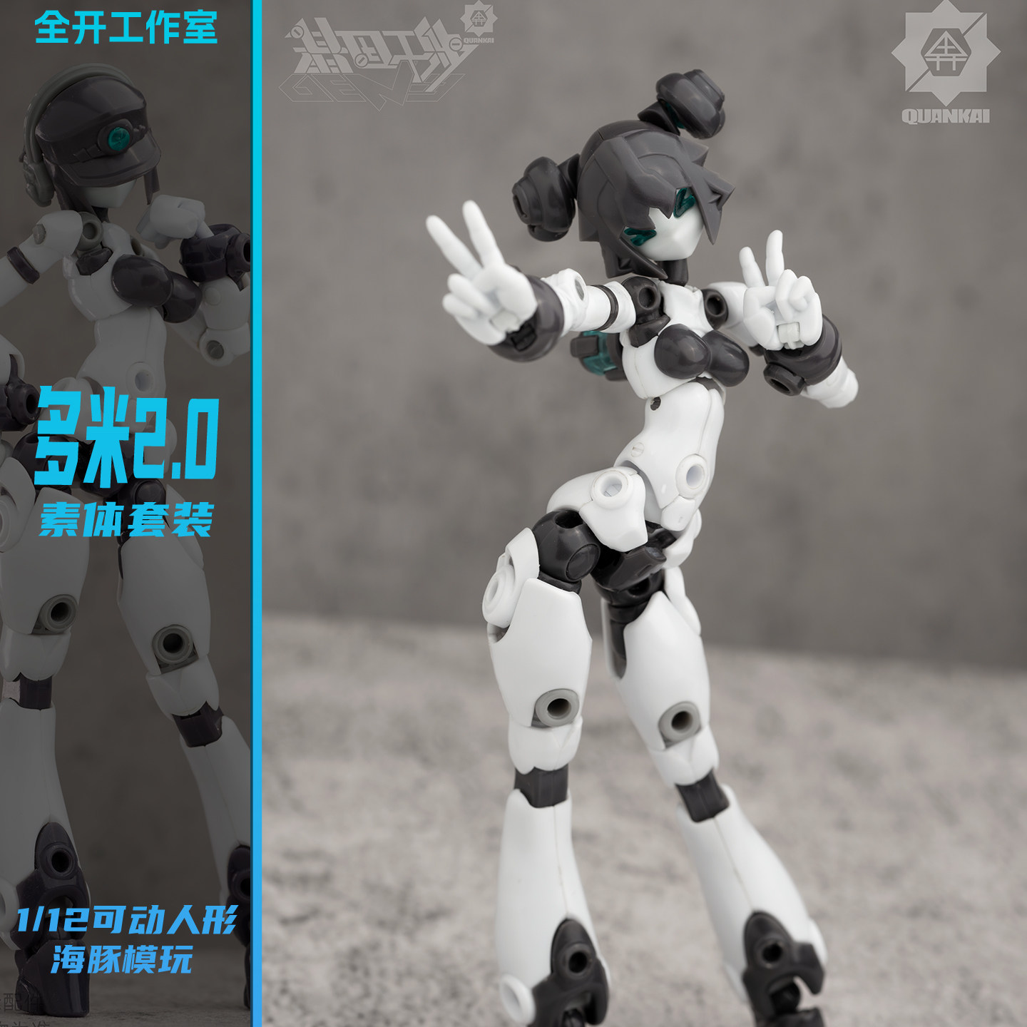 在庫あり、完全オープンスタジオ Domi body 02 弾丸遺伝子干渉シリーズ モデルキット