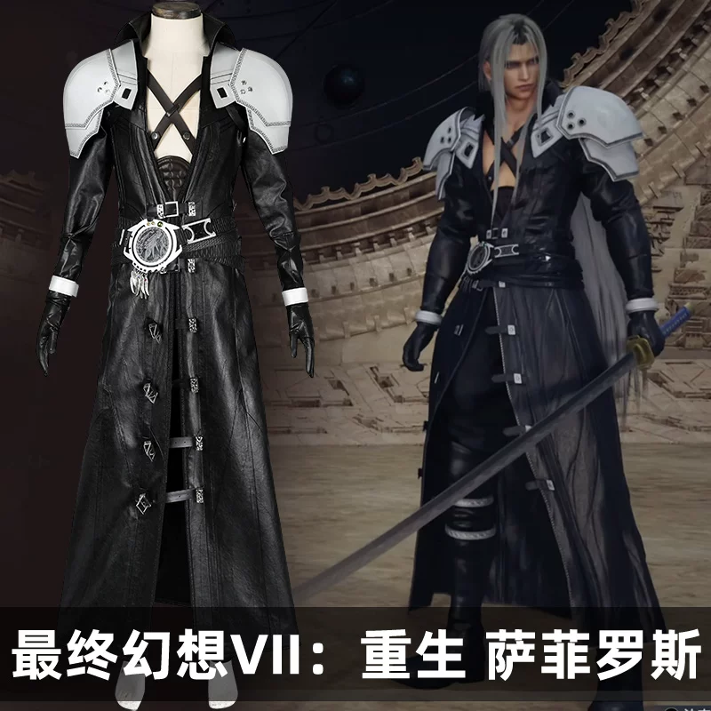 娜多 Final Fantasy VII: Rebirth COS Server Safirus game The same COSPLAY set 5356